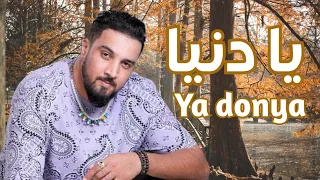 7taun Ya Dounya أقوى Trap Maroc Rap 2025  7taun Ya Dounya أقوى Trap Maroc Rap 2025