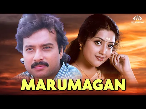 Download MP3 Marumagan Full Movie HD | Karthik, Meena | கார்த்திக் நடித்த சூப்பர்ஹிட் திரைப்படம்