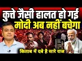 Lagu Abhisar sharma on Narvane book | Manoj narvane book | Om Birla news today | Om Birla | Manoj narvane