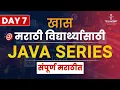 Java Course in Marathi Day 7 Modifier Part 3 Developer