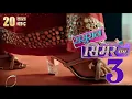 Download Lagu Sasural Simar Ka Season 3 : Coming Soon | New Promo | Latest Update | Tv 4 Creator
