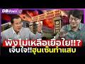 Download Lagu เขมรไร้ทิศทาง!!? | ตัดมิตรไทย เศรษฐกิจลอยเคว้ง!!?
