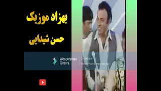 حسن شدایی خوش امدی مهمان جان الله الله خدا جان 