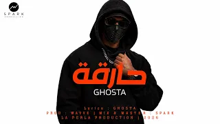          حارقة                    دندنها