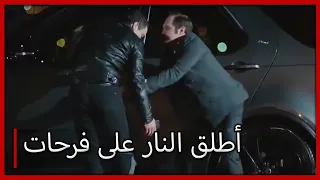 الشجاع فرحات النار أبيض وأسود الحب مقطع خاص دندنها