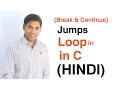 Jumps in Loops - Break and Continue Statement in C HINDI