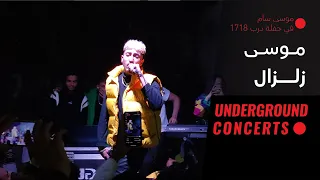 Mousv Zelzal LIVE حفلة درب 1718 موسى زلزال لايف 