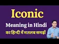Iconic meaning in Hindi Iconic ka kya matlab hota hai Spoken English Class