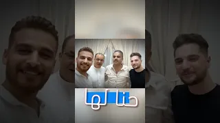 أحمد القسيم   حنا لها دندنها