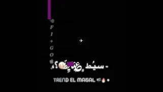 حالات واتس اسلام كابونجا ميسو ميسره مهرجان الابطال خابت لسه منزلش Soon 2025  حالات واتس اسلام كابونجا ميسو ميسره مهرجان الابطال خابت لسه منزلش Soon 2025