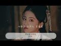 那女孩對我說 - 梁文音『說這個世界 對她這樣的不多』【動態歌詞Lyrics】