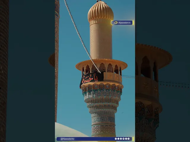 ⁣توشحّت المنائر بالسواد واعلنت بدء موسم الحِداد لفاجعة الطف الأليمة.