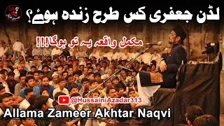 laddan jafri kese zinda hoye legend allama zameer akhtar naqvi ye to hoga