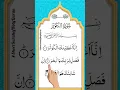 Download Lagu SURAH AL - KAUSAR 🤍 | EGZON IBRAHIMI💞💞.       #quran #quranrecitation #egzonibrahimi