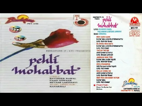 Download MP3 Pehli Mohabbat-1991 | Unreleased Movie | Audio Jukebox