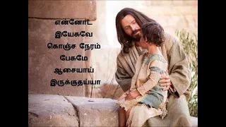 ennoda yesuvae konja naeram paesumae tamil christian songs 
