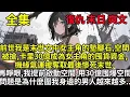 Download Lagu 前世我是末世文中女主角的墊腳石，空間被搶，卡里三十億成為女主角的囤貨資金，機緣氣運被奪取最後慘死末世。再睜眼，我提前啟動空間，用三十億囤爆空間，唯一的問題是為什麼圍在我身邊的男人越來越多？