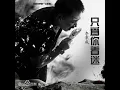 只为你着迷DJ阿卓版