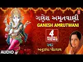 Download Lagu ગણેશ અમૃતવાણી - અનુરાધા પૌડવાલ || GANESH AMRUTWANI - ANURADHA PAUDWAL