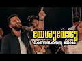 Lagu Yeshuvodu chernirippathethra modhame | Ft. Emmanuel Kb | Malayalam Worship Christian Songs