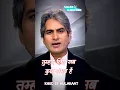 Now is the time for your struggle #sorts #sudhirchaudhary #khudsemulakaat