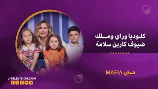 مهضومين ومليانين حيوية رغم الظروف الصعبة حلقة خفيفة عالقلب ومليانة هضامة ومفاجآت مع كلوديا وراي وملك 