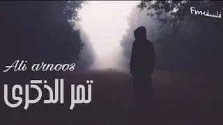 اغاني عراقية حزينة مابين الرمش والعين عراقي مطلوب 