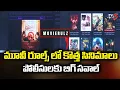 Big Challenge To Police New Movies Released In Movierulz iBomma Ravi Arrest TV5 News