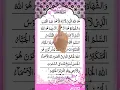 Download Lagu Let's Listen and Learn Surah Al-Hashr with Finger Tracking