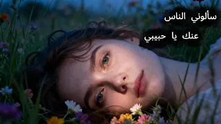   سألوني الناس   فيروز ريمكس                           دندنها