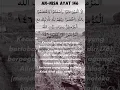 Download Lagu An Nisa ayat 146