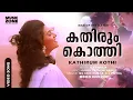 Download Lagu Kathirum Kothi | Super Hit Malayalam Song | Man of the Match | Ft.Biju Menon, Vani Viswanath