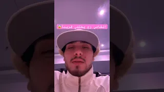 اغنية الشامي كيفو متصدر عالميا والشامي رح يوقف اغاني الفترة الي جاي Alshami الشامي مصر سوريا 