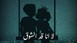 حالات واتس اب ام كلثوم لا انا قد الشوق دندنها