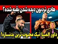 Download Lagu هادی نردبون دیده شدن بقیه شده؟ + سرداور المپیا: نیک واکر محبوب ترین بدنسازه!