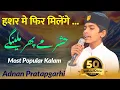 Download Lagu Hashr Me Phir Milenge || Most Popular Kalam || By Adnan Pratapgarhi