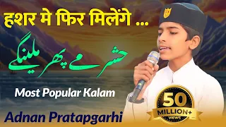 hashr me phir milenge most popular kalam by adnan pratapgarhi