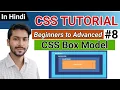 CSS Box Model Box Model CSS Tricks Padding Margin Border Box Model in CSS Hindi