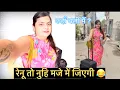 Download Lagu रेनू तो नुहि मौज में जिएगी😎 #tinnybutterfly #vlog