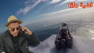 الحلقة 1400 قصة بوليسية تصفية الحسابات و قضية TIFO  الحلقة 1400 قصة بوليسية تصفية الحسابات و قضية TIFO