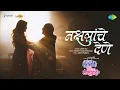 Lagu Nakshatranche Dene | Javed Ali | Nirrmite Saawaant | Prarthana Behere | Kedar Shinde | Devdutta Baji