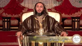 ثابت بن أسلم البناني صاحب أنس بن مالك رضي الله عنه الشيخ سعيد الكملي حفظه الله دندنها