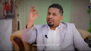 خلصت والمواقف سجلتها الشاعر حيدر الشكري 