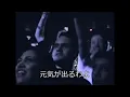 Dance Hall Crashers - DHC 和訳付き