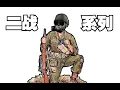 Download Lagu 【CSOL考古怀旧向90】二战经典武器系列：盟军篇（下）