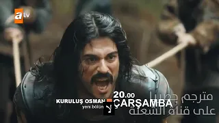 مسلسل المؤسس عثمان الحلقة 6 مترجمة مسلسل عثمان بن ارطغرل الحلقة 6 