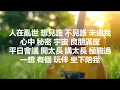 Jay Fung 馮允謙 - Ghibli 吉卜力 (Lyrics) 歌詞