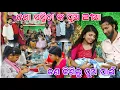 Download Lagu ଜଗା ସସ୍ମିତା ଙ୍କ ପୁଅ 21ଆ / କଣ କିଣିଲୁ ପୁଅ ପାଈଁ / ANIL SONY KI DUNIYA
