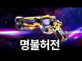 Download Lagu 죽풍 셰리프 1티어 맞습니다