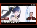 Download Lagu 명조: 워더링 웨이브 12회차 [25.10.01 / 앵보 다시보기]